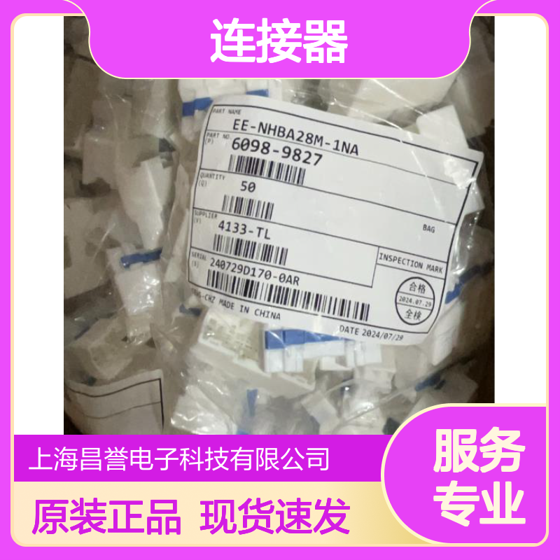 矢崎YAZAKI7283-4577原装正品现货连接器插接件