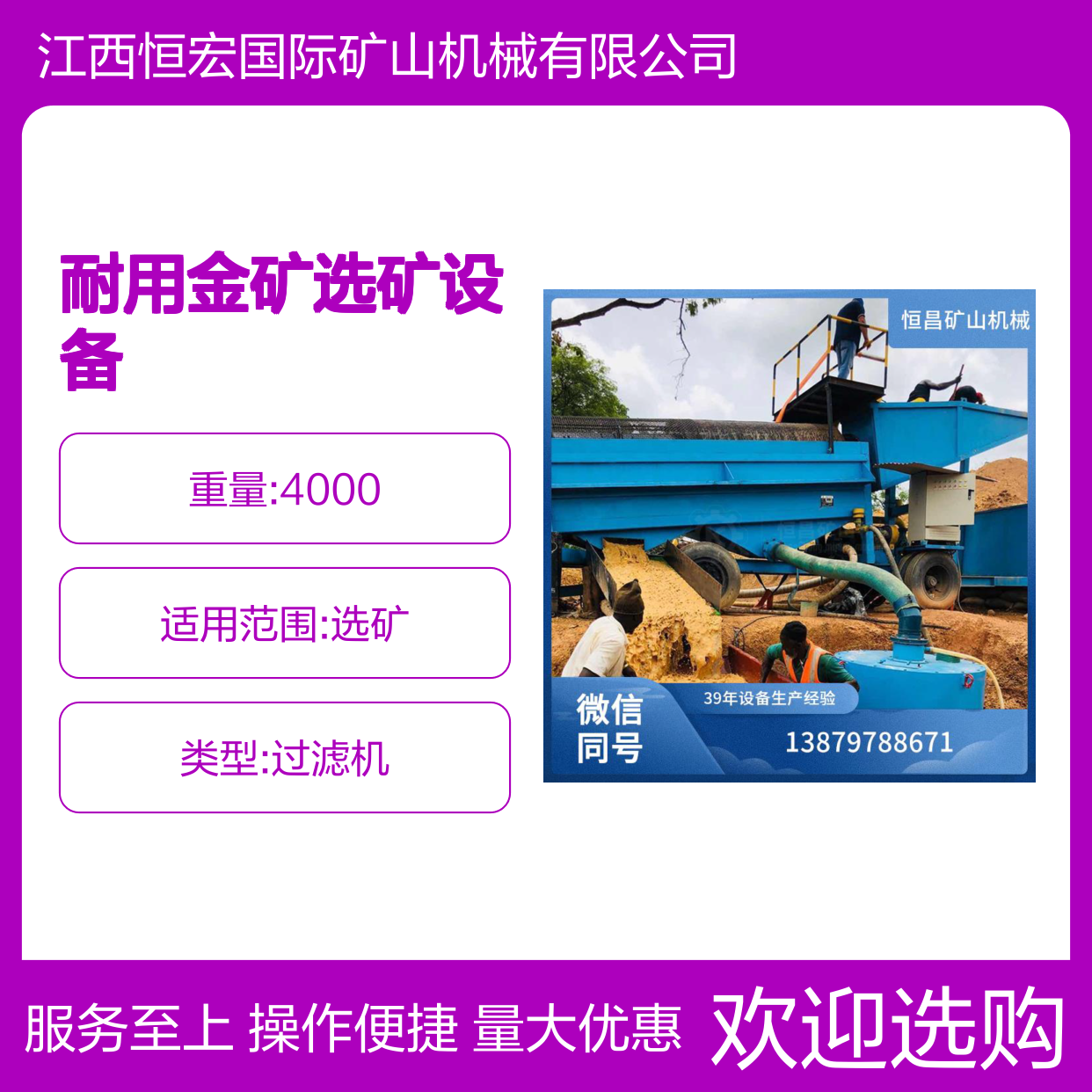 耐用金矿选矿设备 岩金矿加工专用 结构紧凑运转平稳