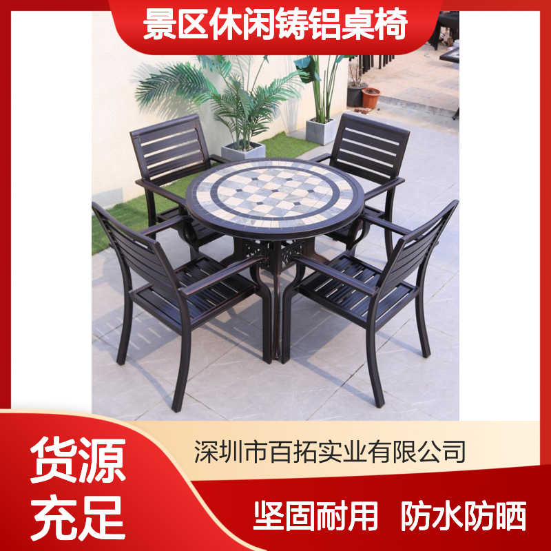 室外庭院餐桌椅景区休闲铸铝桌椅组合楼顶花园大号聚会烧烤桌椅