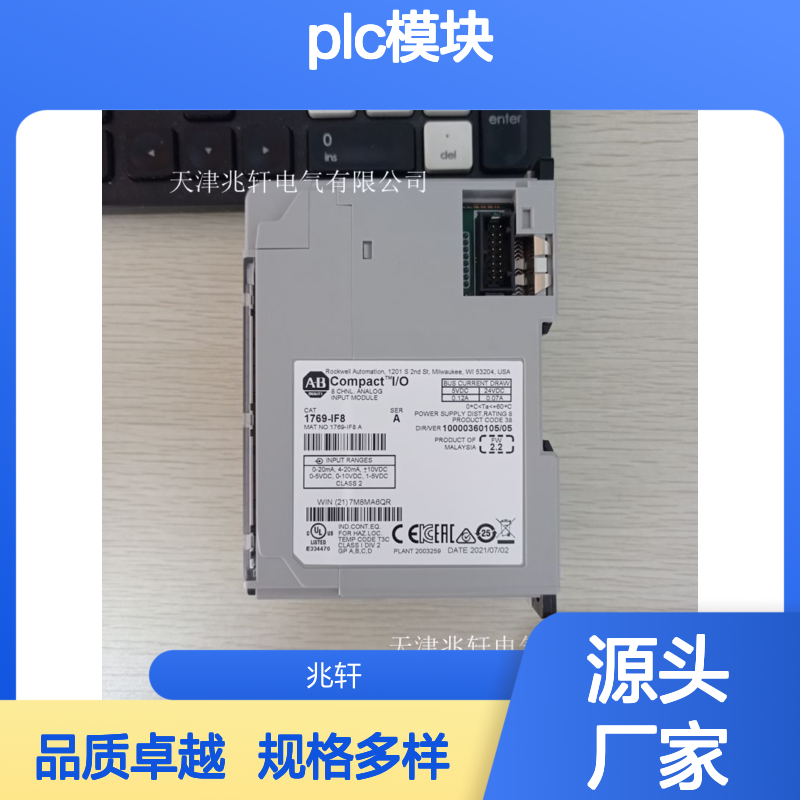 原装美国AB罗克韦尔1734-485ASCK PLC模块规格多样