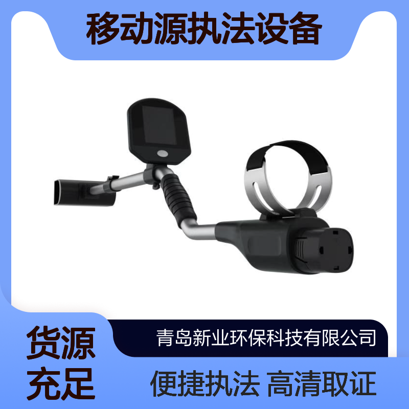 XY-S3手持式林格曼黑度仪 高清屏显拍照取证无忧 移动源执法设备