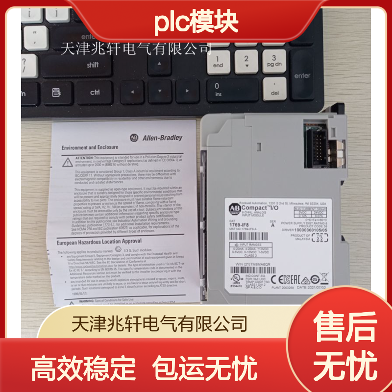 加工出售1734-VHSC24K PLC模块 8点输出扩展 厂家包运输