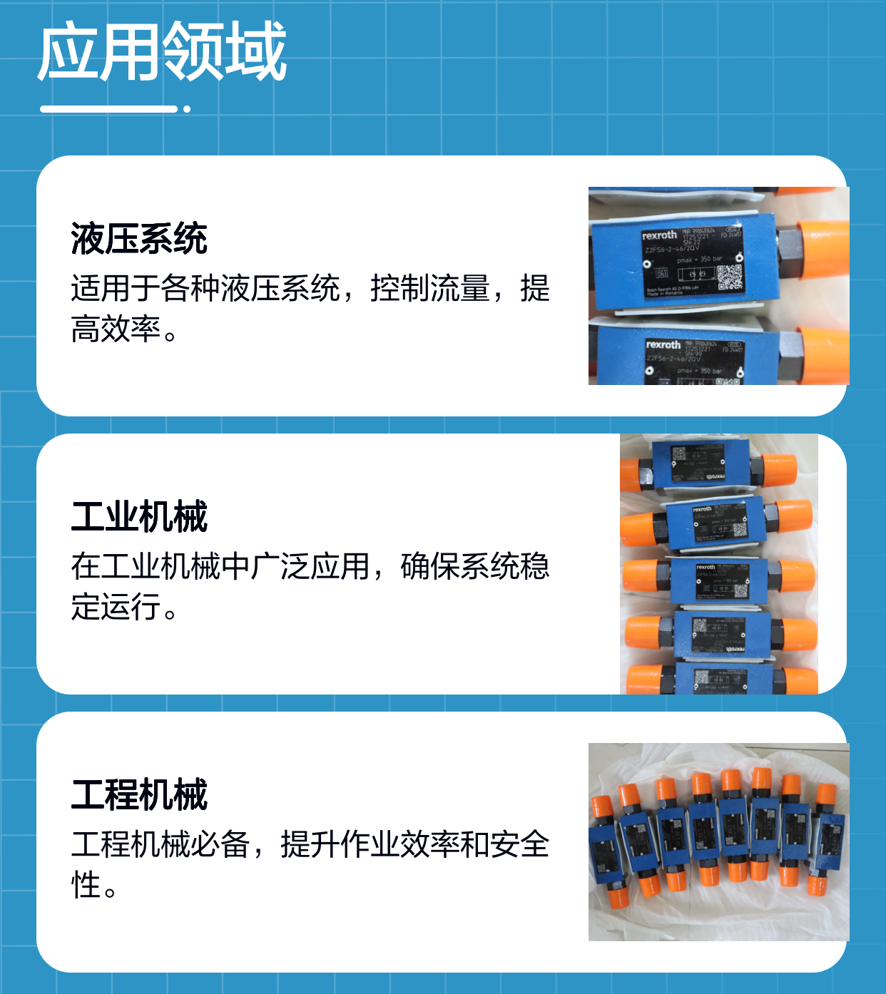 Z2FS6-2-46/2QV Z2FS6-2-44/2QV R900481624 力士乐REXROTH节流阀