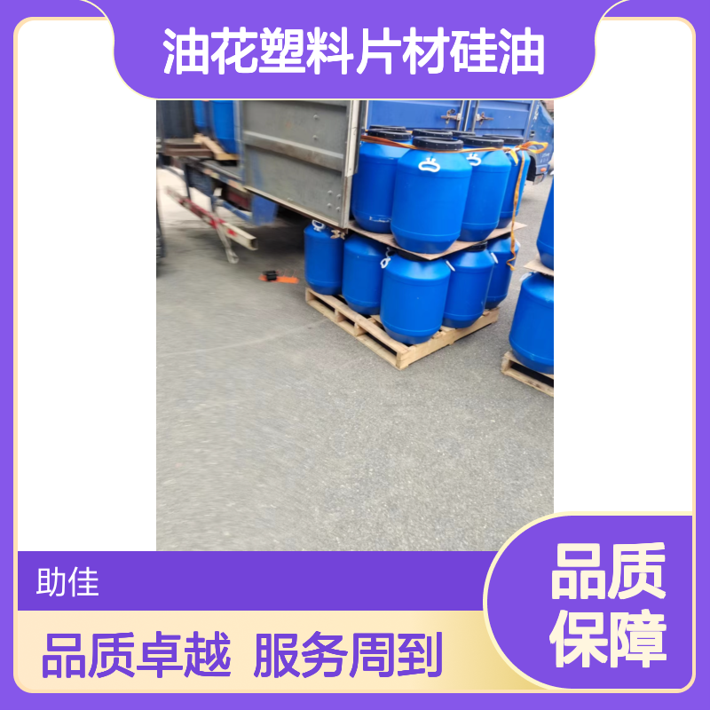赛矢牌油花塑料片材硅油 滑爽度高易烘干 干爽不油腻 品质稳定