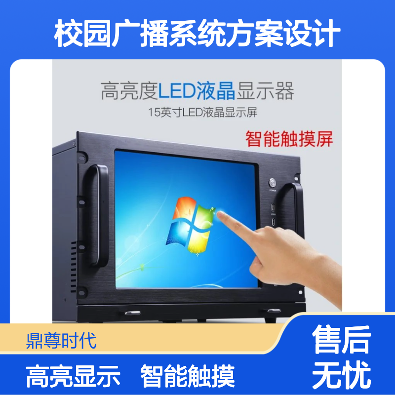 校园广播系统方案设计 IP网络广播控制主机 定时打铃广播主机