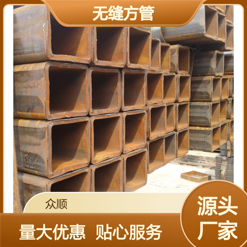 众顺金属Q345B无缝方管 工艺性能稳定 切面平整光滑