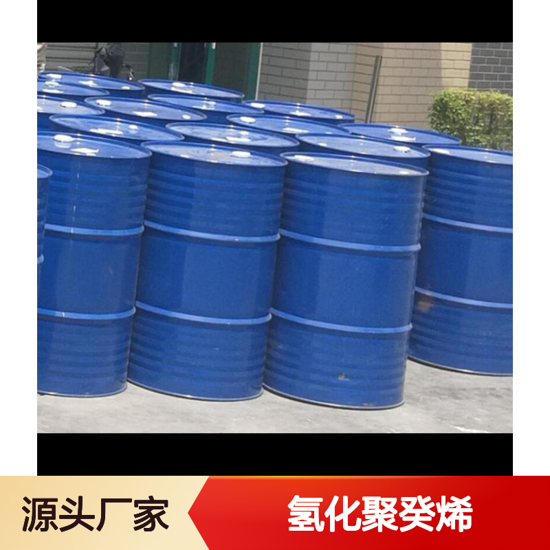 供应 氢化聚癸烯 HP-30VE 角鲨烷代替油 1000ml装 匠信生物