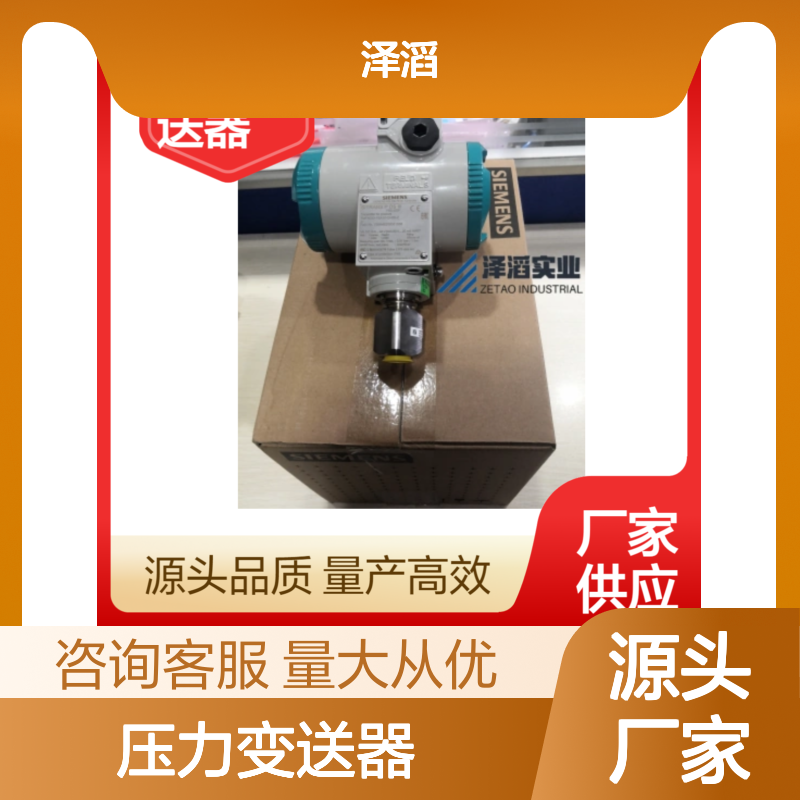 SITRANS P320西门子压力变送器 精准测量 长期稳定