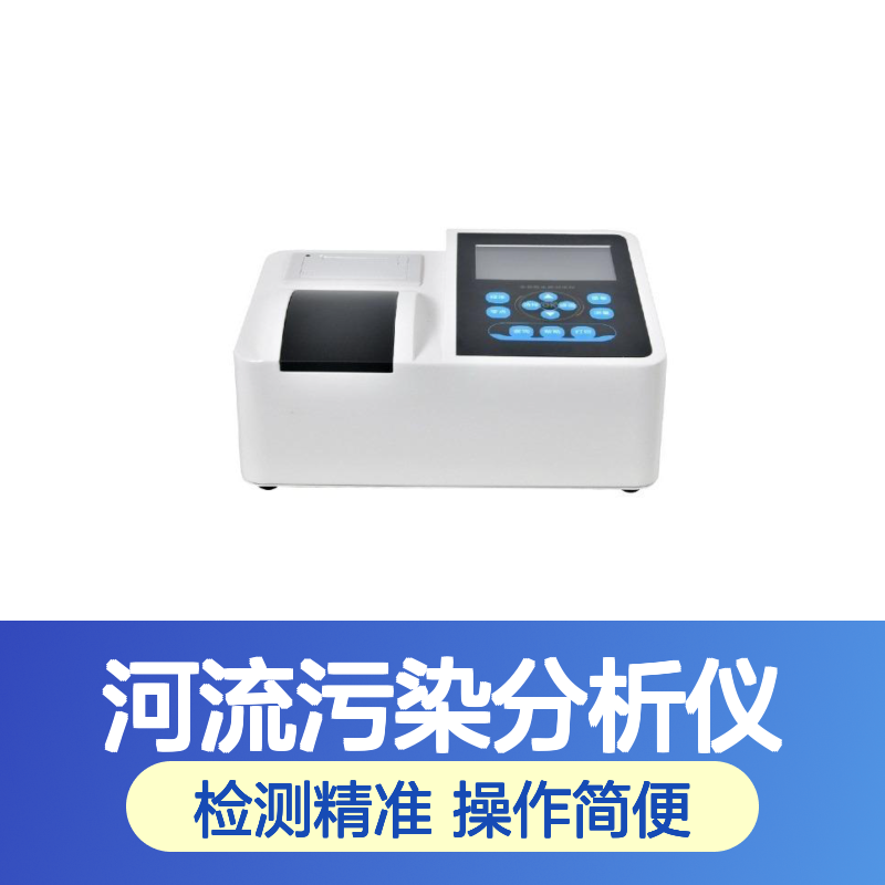 便携式浊度检测仪高精度河流污染分析仪水中浊度测定仪