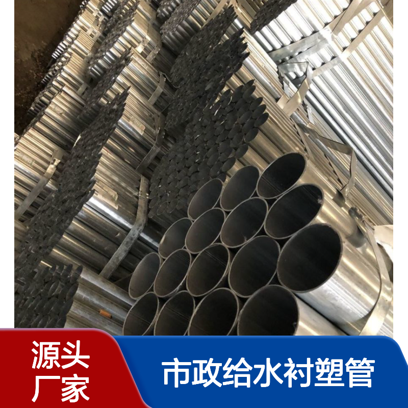 DN50镀锌钢管 好折弯 电线穿线可用 市政给水衬塑管