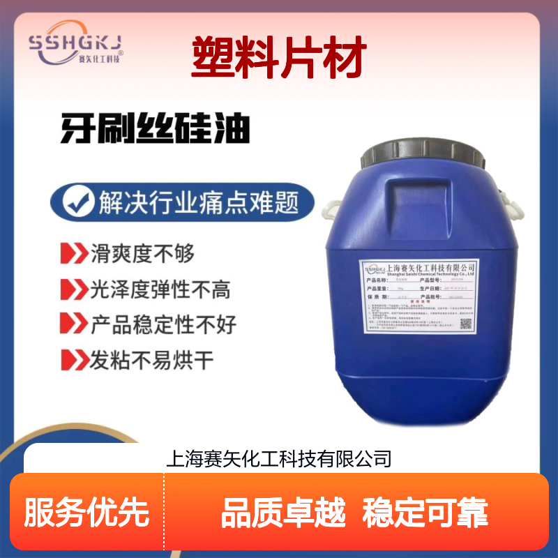 品质高的塑料片材硅油没有油印耐拉伸选专业的赛矢