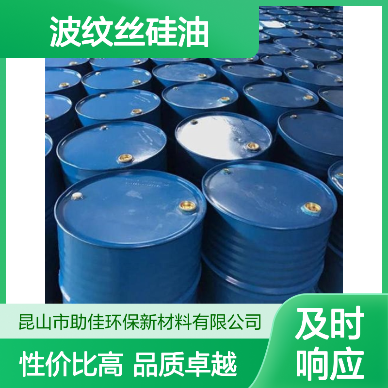 品质稳定不漂油的波纹丝硅油好用性价比高半年内不满意退换货