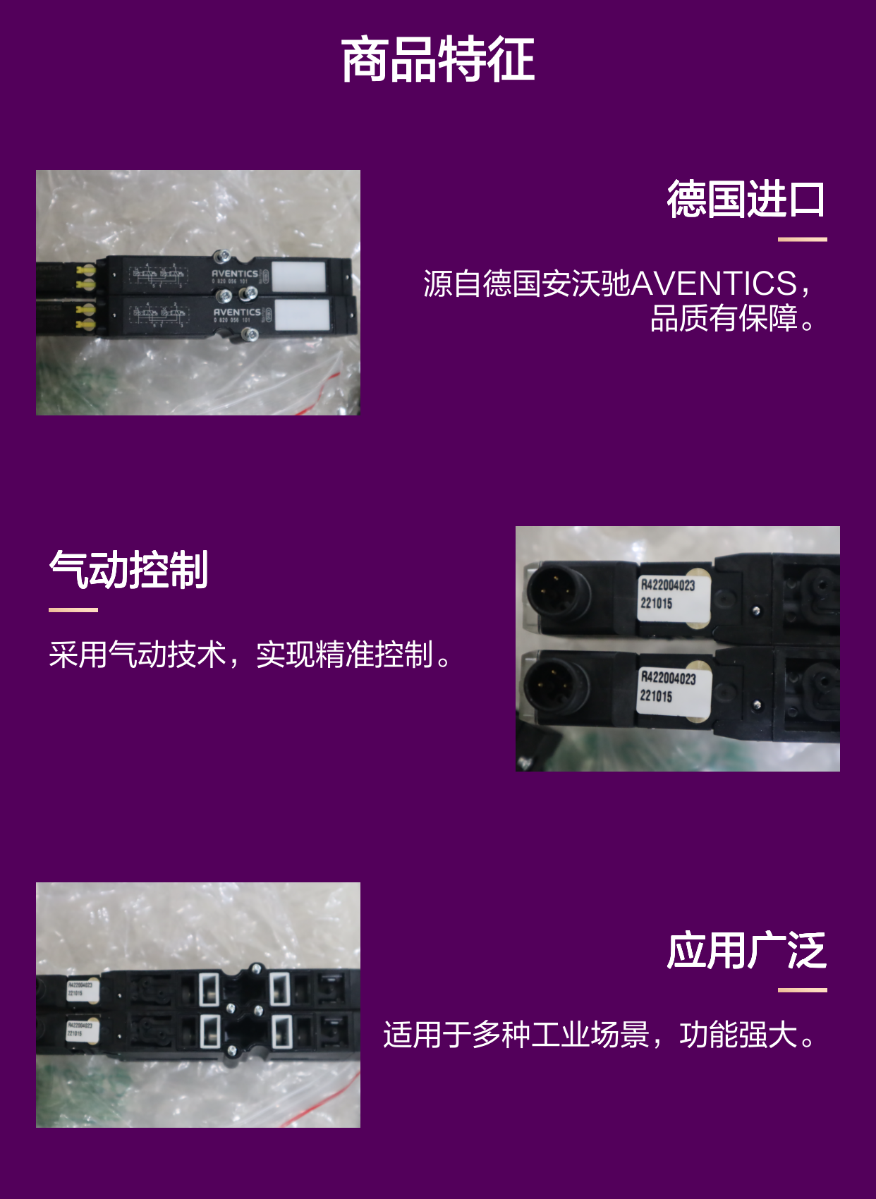0820056101 R422004023 R422003967 德国安沃驰AVENTICS气动阀