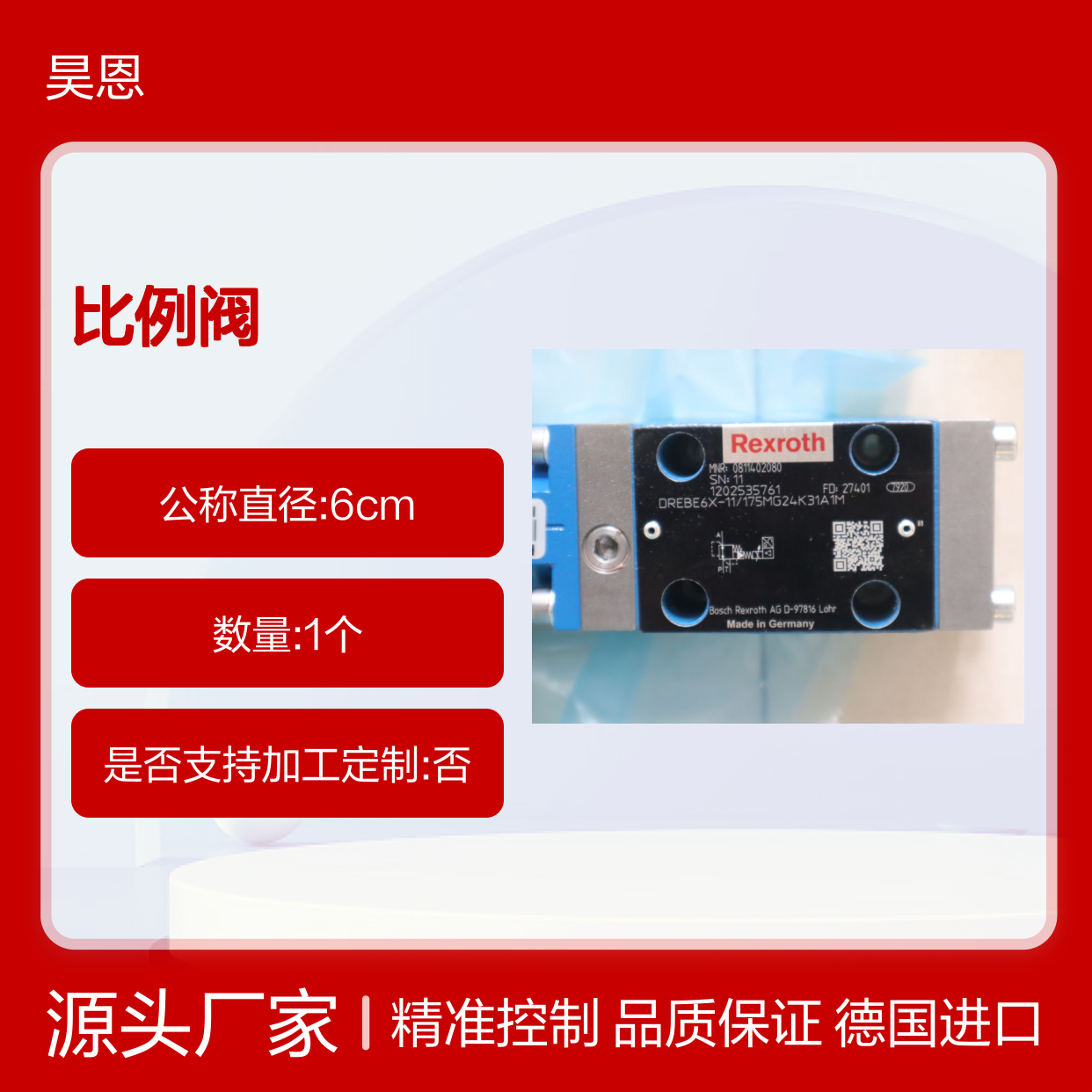 0811402080 DREBE6X-11/175MG24K31A1M 德国力士乐REXROTH比例阀