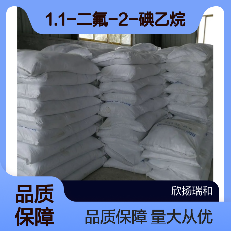 1.1-二氟-2-碘乙烷CAS598-39-0 有机合成材料中间体