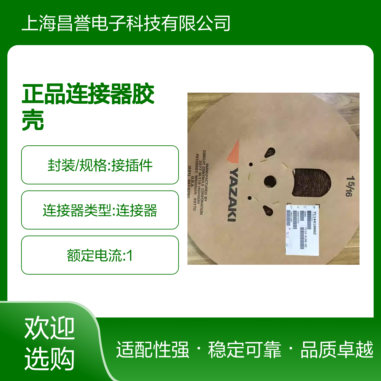 7123-7820 YAZAKI矢崎原装正品连接器胶壳 适配多种电子设备