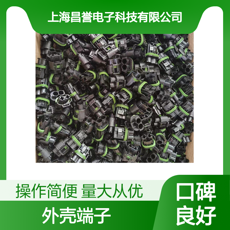 TE品牌外壳端子接插件 205205-2连接器 原装正品 稳定可靠