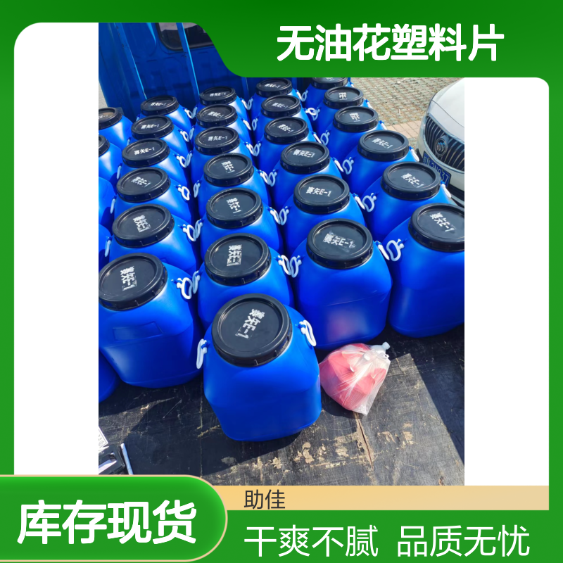 透明度高无油花塑料片硅油好烘干不油腻半年内不满意退换货