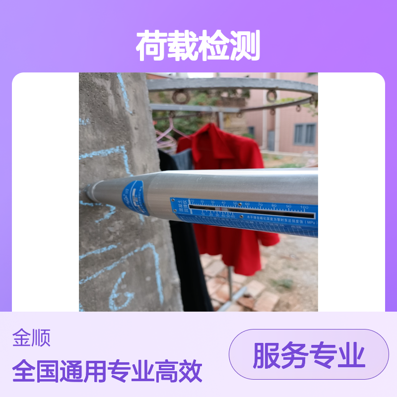 商业综合体荷载检测，金顺大数据分析确保运营安全