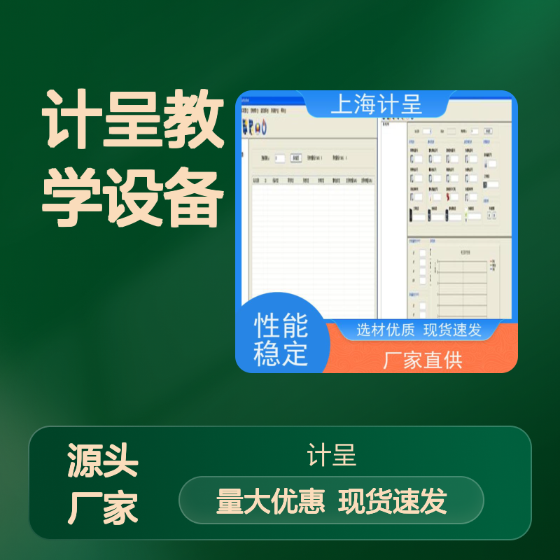 计呈教学设备 GC-FG16太阳能光伏储能发电实训平台