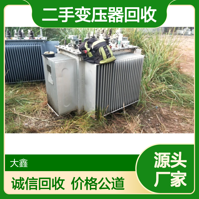 东 莞长安二手变压器回收 箱式1000kvA干变 电力电缆收购 诚信合作