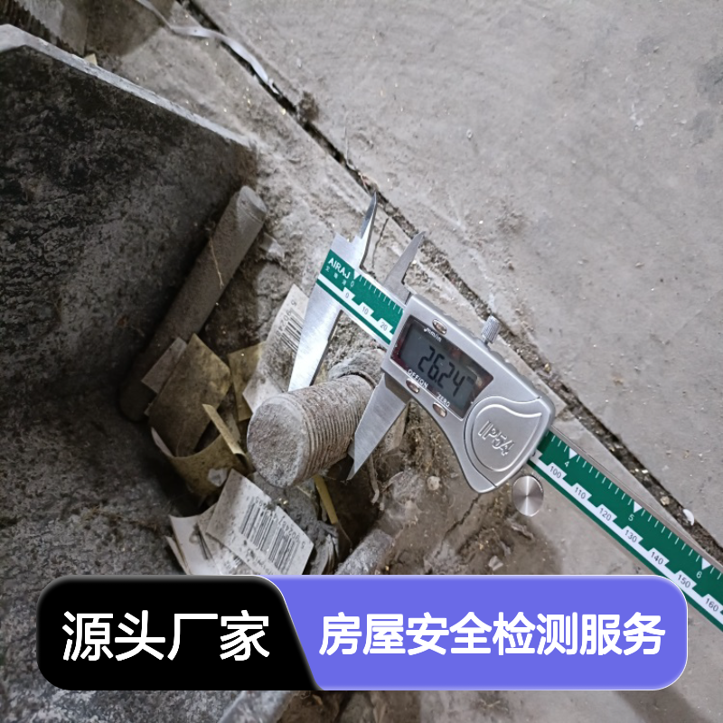 平合检测一级资质全国上门房屋安全检测服务