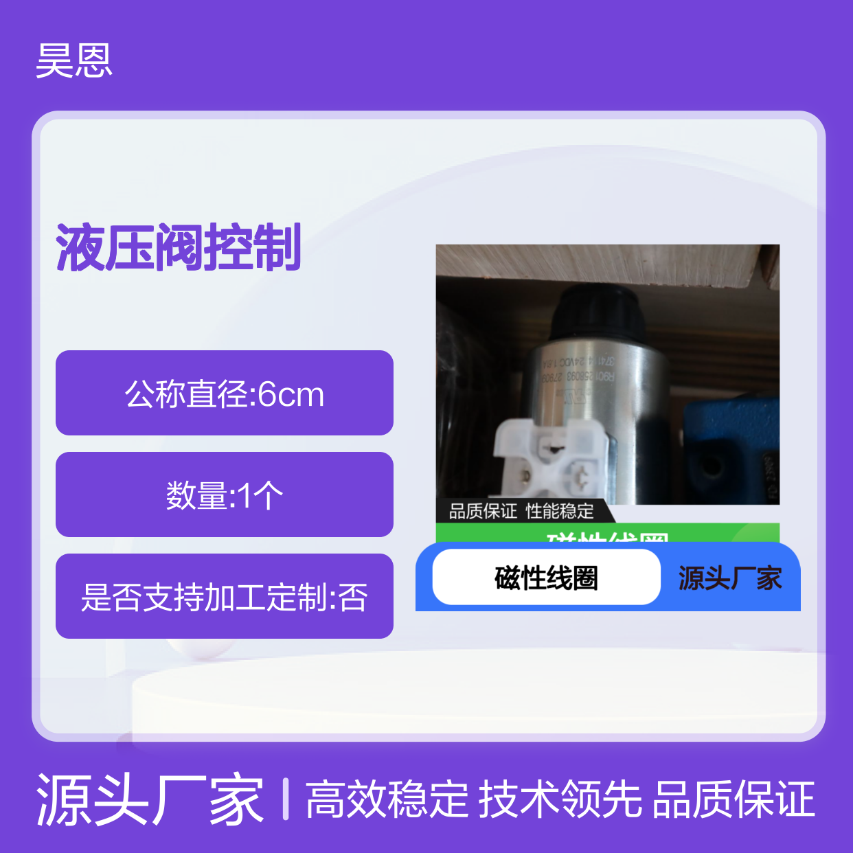 力士乐磁性线圈R901258093 液压阀控制高效稳定