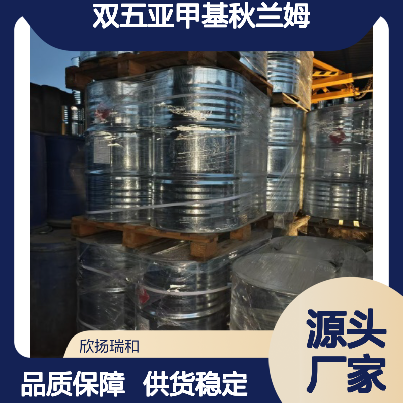 高含量双五亚甲基秋兰姆 橡胶促进剂DPTT 稳定性强