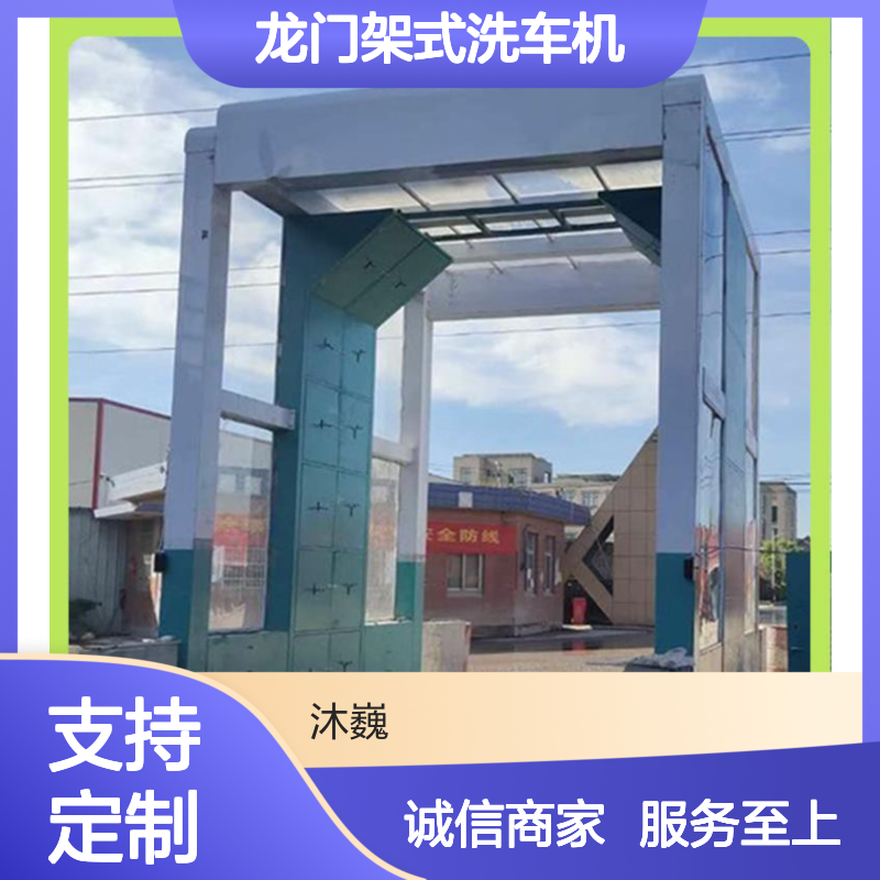龙门架式洗车机 渣土车专用 移动便捷 维护保养简单高效