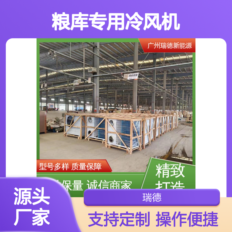粮库专用冷风机 可定制高效 质量保障 安装方便