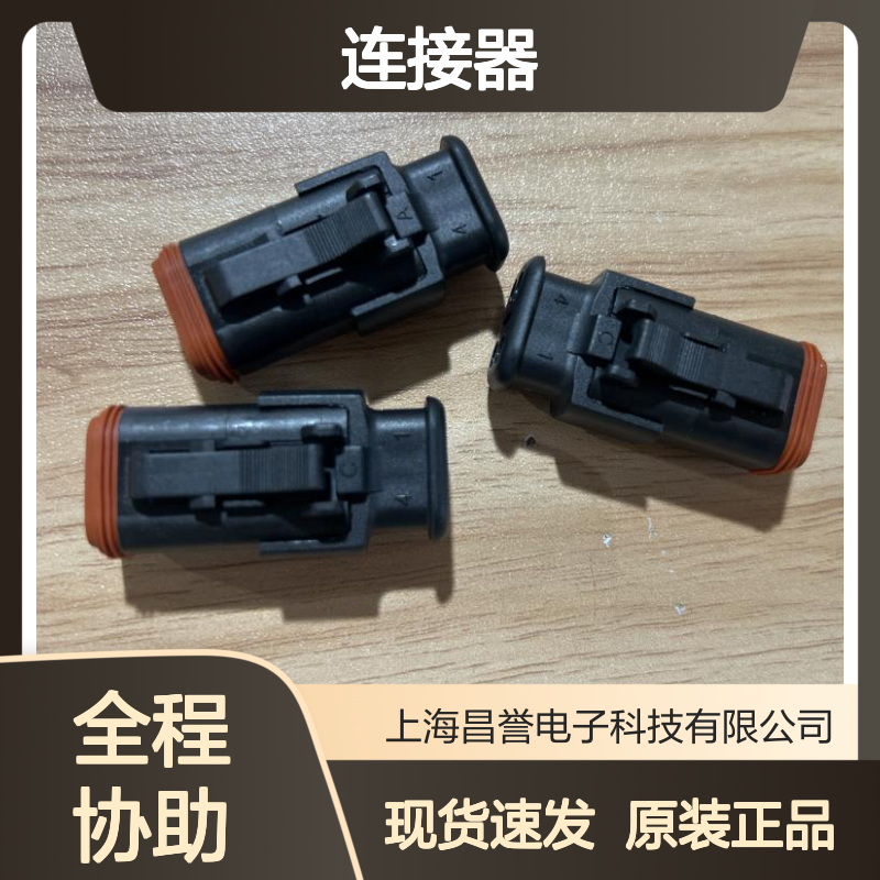 YAZAKI矢崎7123-9246原装正品现货连接器插接件