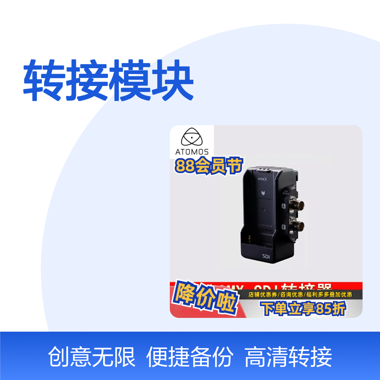 [现货秒发]ATOMOS 阿童木忍者v专用sdi转接模块 双sdi输入/输出