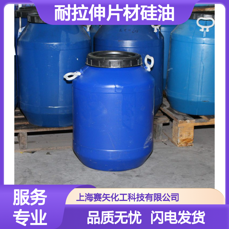 猪鬃丝毛发马尾硅油 无油斑耐拉伸片材硅油 选赛矢