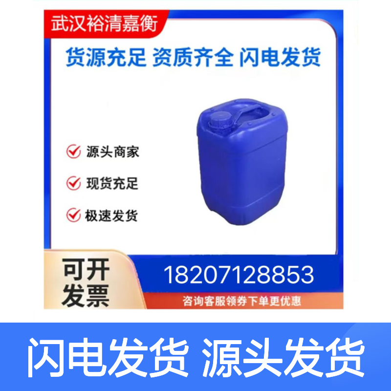 叔丁基-4-(2-羟乙基)哌嗪-1-羧酸酯 77279-24-4 医药中间体