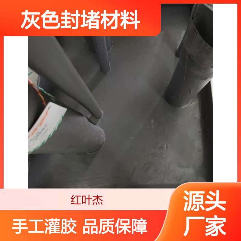 自流平柜体灰色封堵材料 防水防潮抗静电 导热绝缘