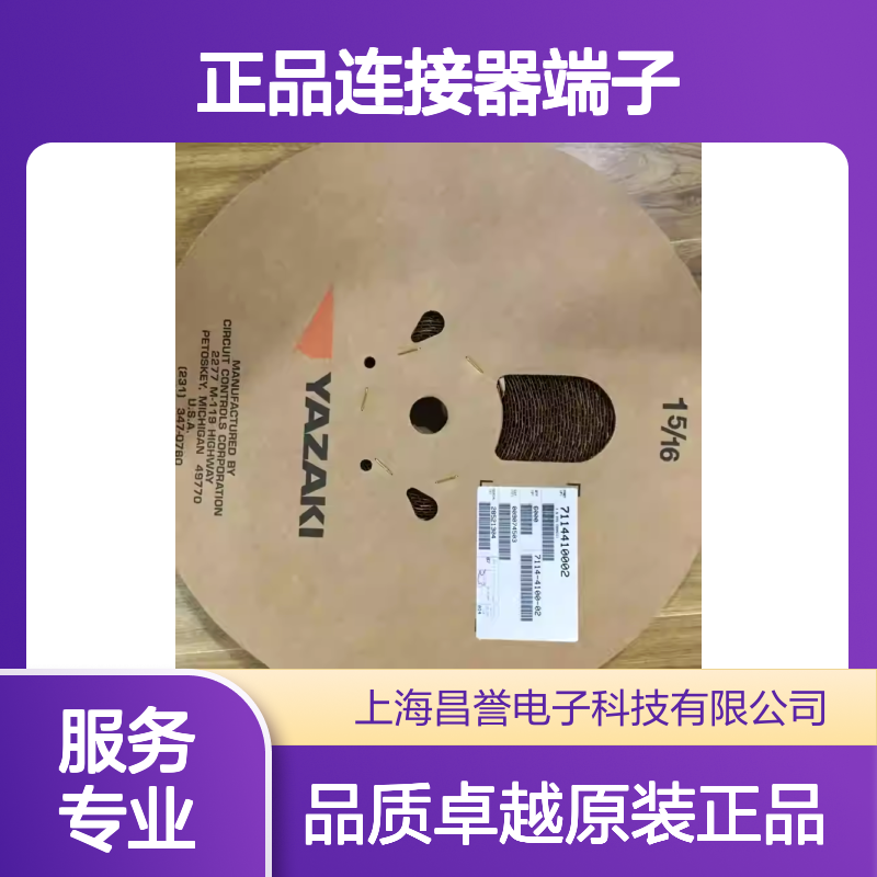 7114-4029-08 YAZAKI矢崎原装正品连接器端子