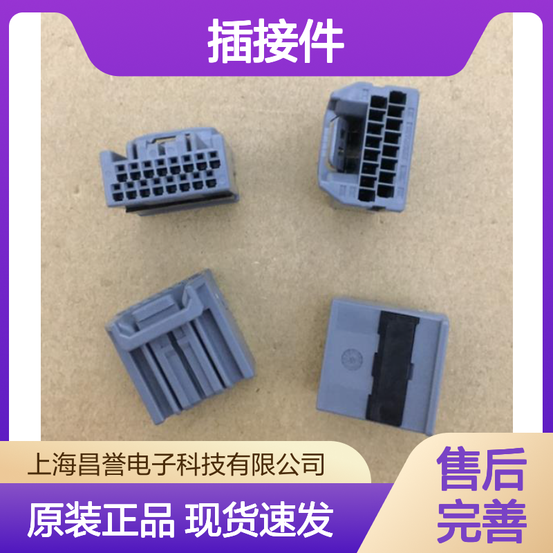 YAZAKI矢崎7283-1081-40原装正品现货连接器插接件