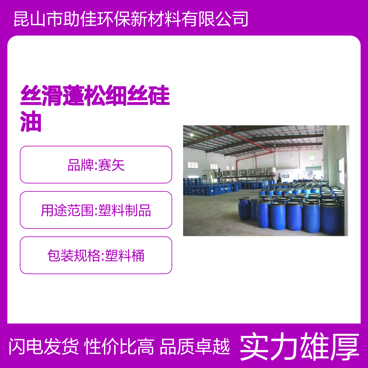 丝滑蓬松细丝硅油韧性好加水比例多好用性价比高选赛矢牌