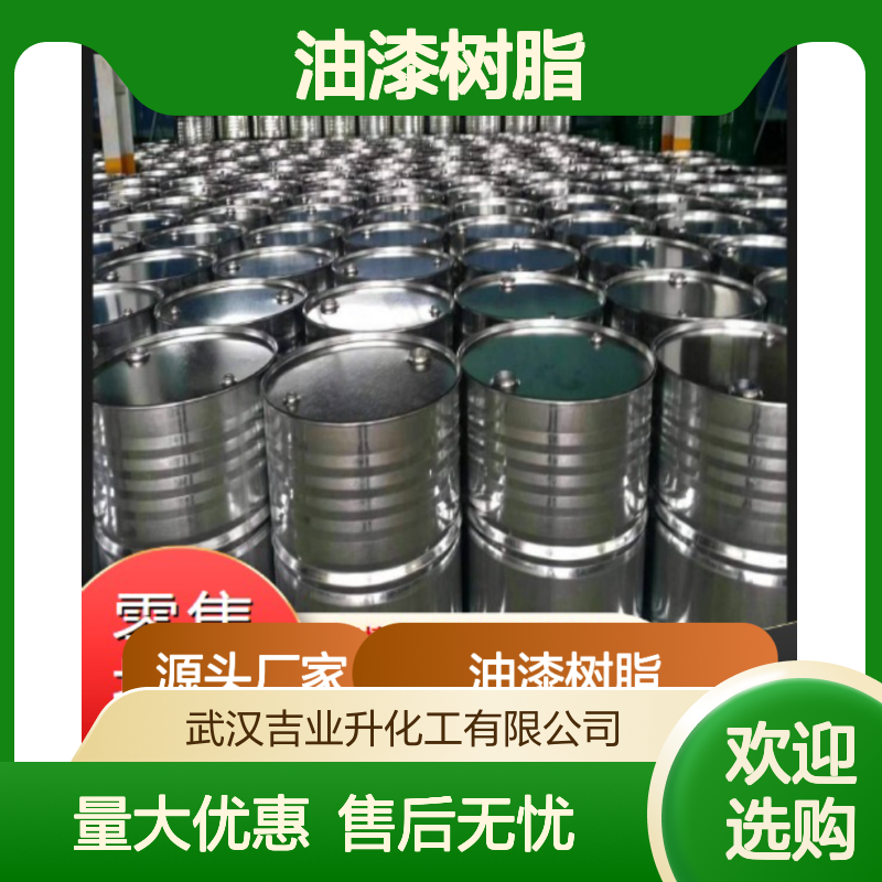 精选货源 8030-30-6 石脑油 液体 清洗油漆树脂 沸程60-90 溶剂