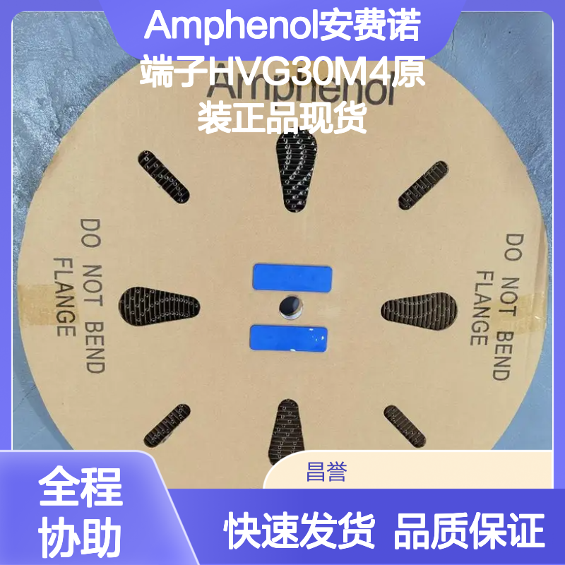 Amphenol安费诺端子HVG30M4 原装正品 高效连接 现货速发