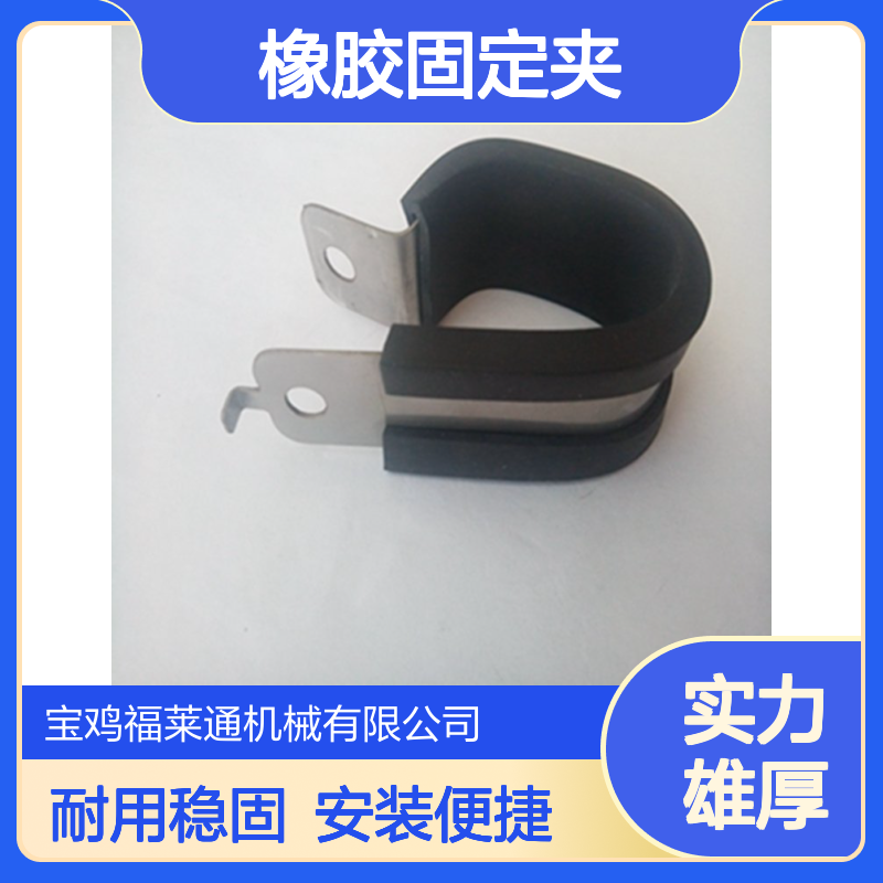 R 型多管管卡 单边固定连胶条卡箍 R型橡胶固定夹2*21