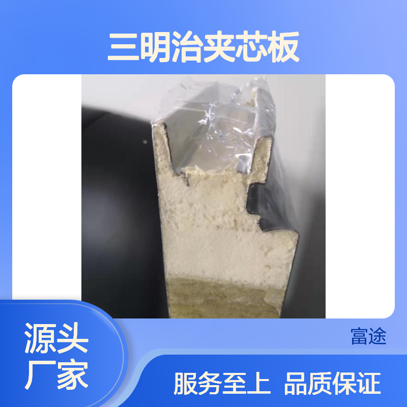 1.2米宽聚氨酯双侧封1.0mm厚氟碳铝镁锰岩棉夹芯板 横排安装