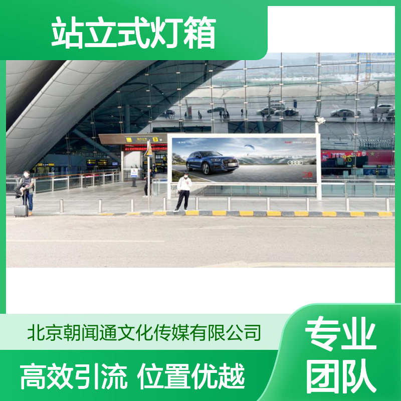 南宁吴圩国际机场T2航站楼三层国内出发厅大门入口处站立式灯箱