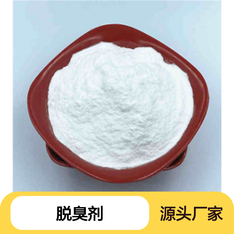 白色粉末 洗涤剂 过硼酸钠 脱臭剂 纤维布漂白 10486-00-7 当天发货