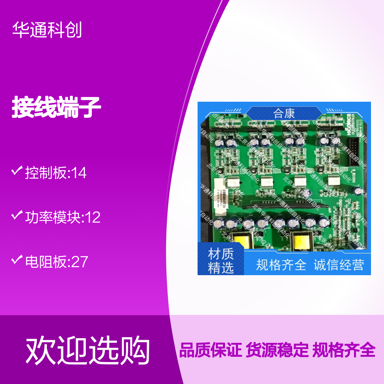 优合康连接板516.SY0006.04 接线端子排 冷轧钢镀锌 抗冲击防氧化