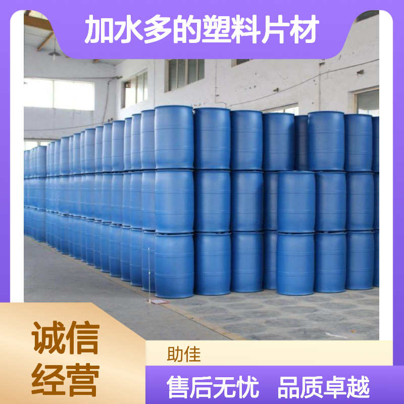 浓缩加水多的塑料片材硅油滑好烘干手感好半年内不满意退换货