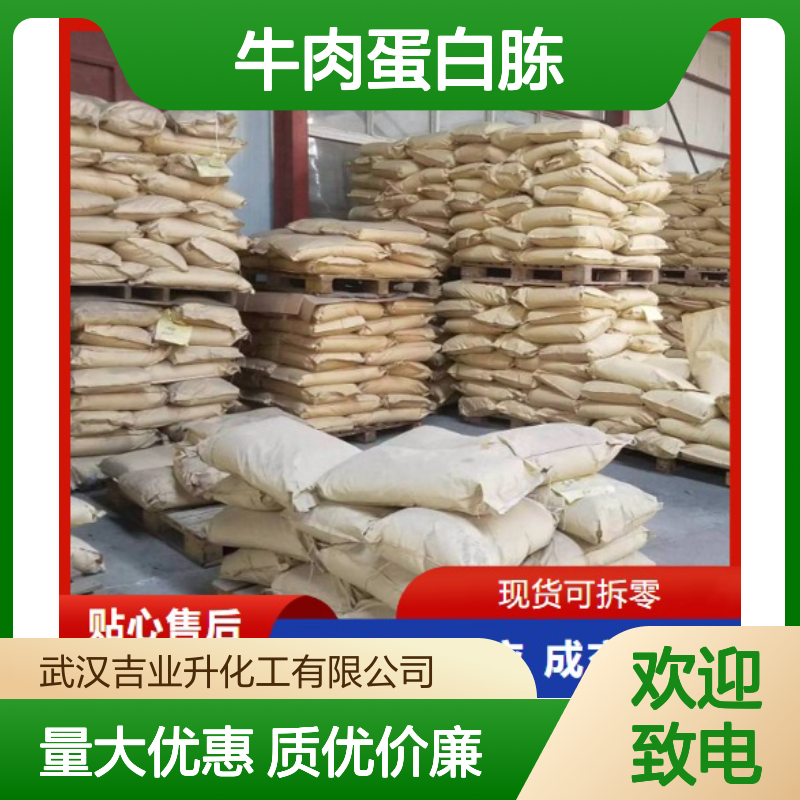 淡黄色粉末 微生物发酵 牛肉蛋白胨 培养基碳源 生物发酵