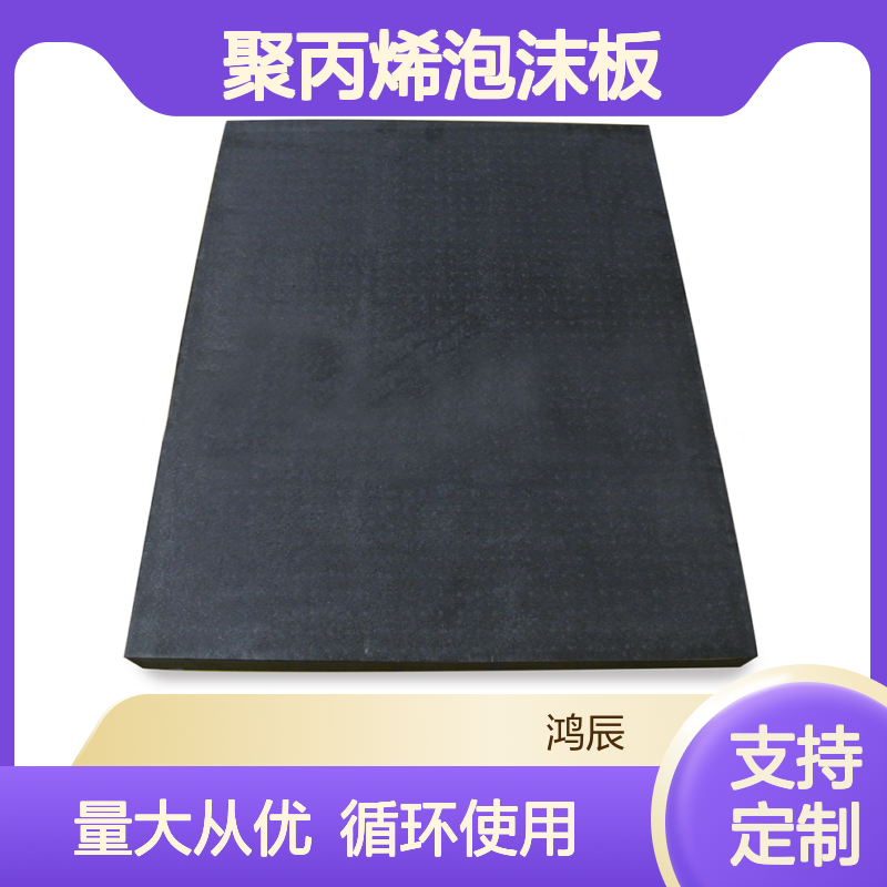 黑色EPP泡 沫板 CNC雕刻模型聚丙烯泡沫板 15倍轻质环保不掉颗粒