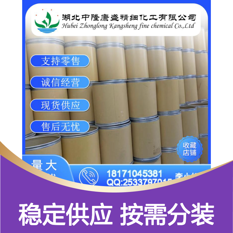 二环己基氯化膦16523-54-9 稳定供应 按需分装