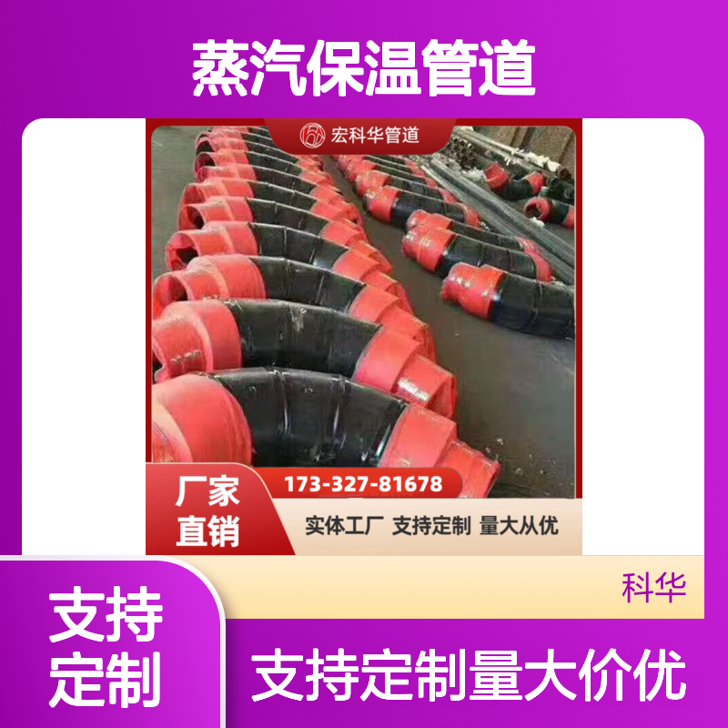 石油华工用DN280020#钢套钢蒸汽保温管道 保冷效果好